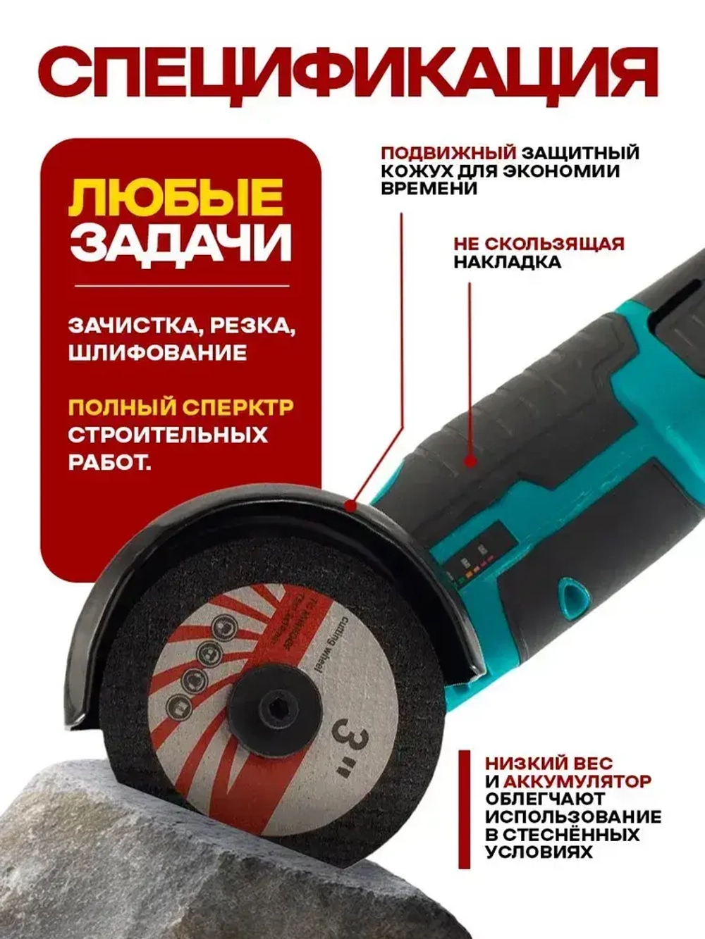 Аккумуляторная мини болгарка. УШМ с 2 АКБ, диск 76 мм.