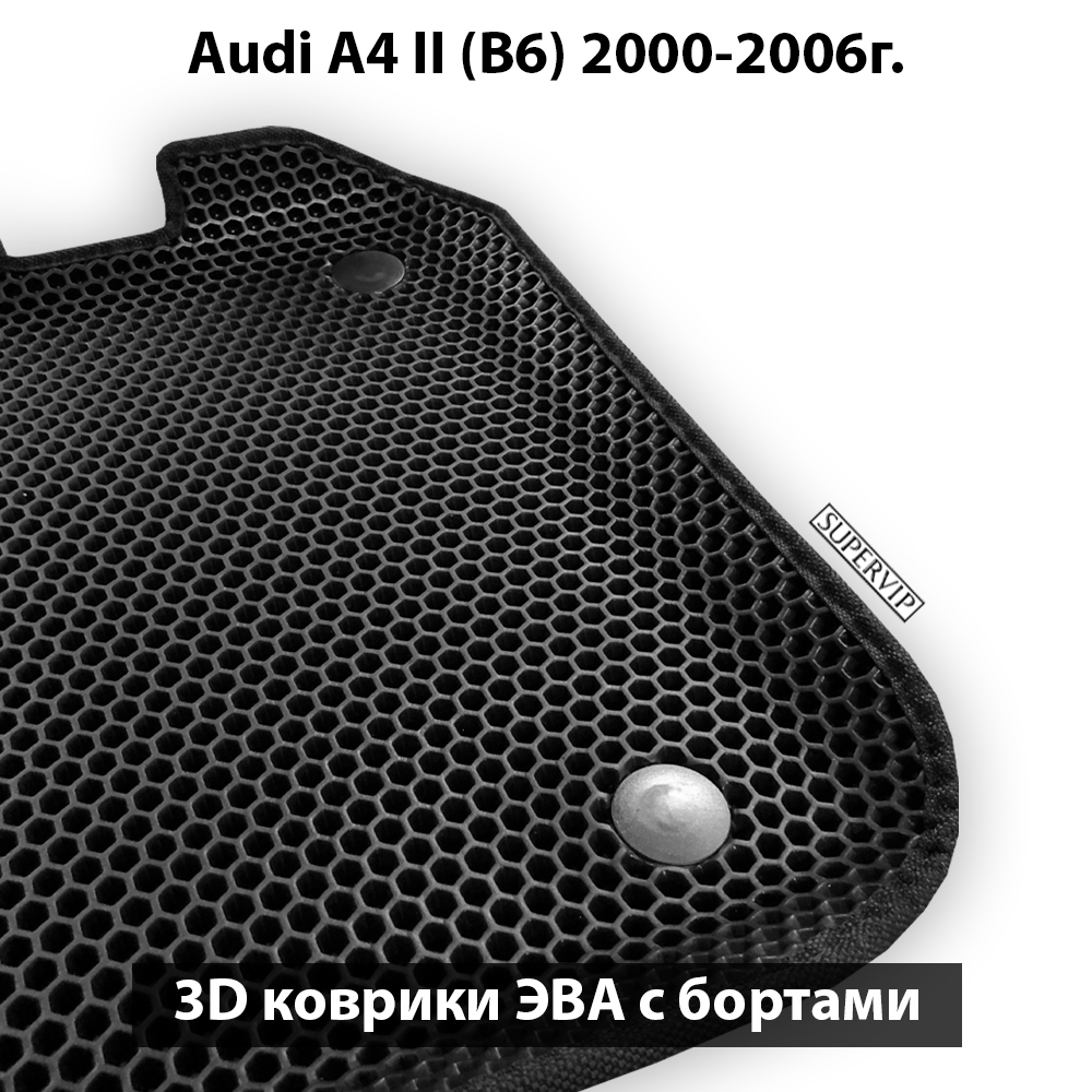 Автомобильные коврики ЭВА с бортами для Audi A4 II (B6) 2000-2006г.