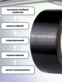 Армированный скотч Waldex Клейкая лента, 48мм*25м, черный, 1 шт.