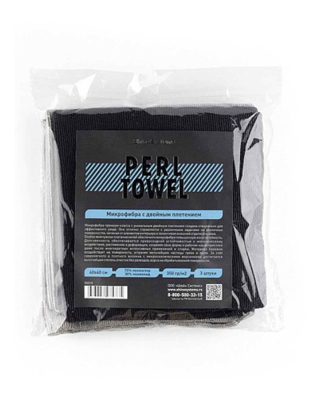 Shine Systems Perl Towel - микрофибра с двойным плетением без оверлока 40*40см, 350гр/м2, 3 шт