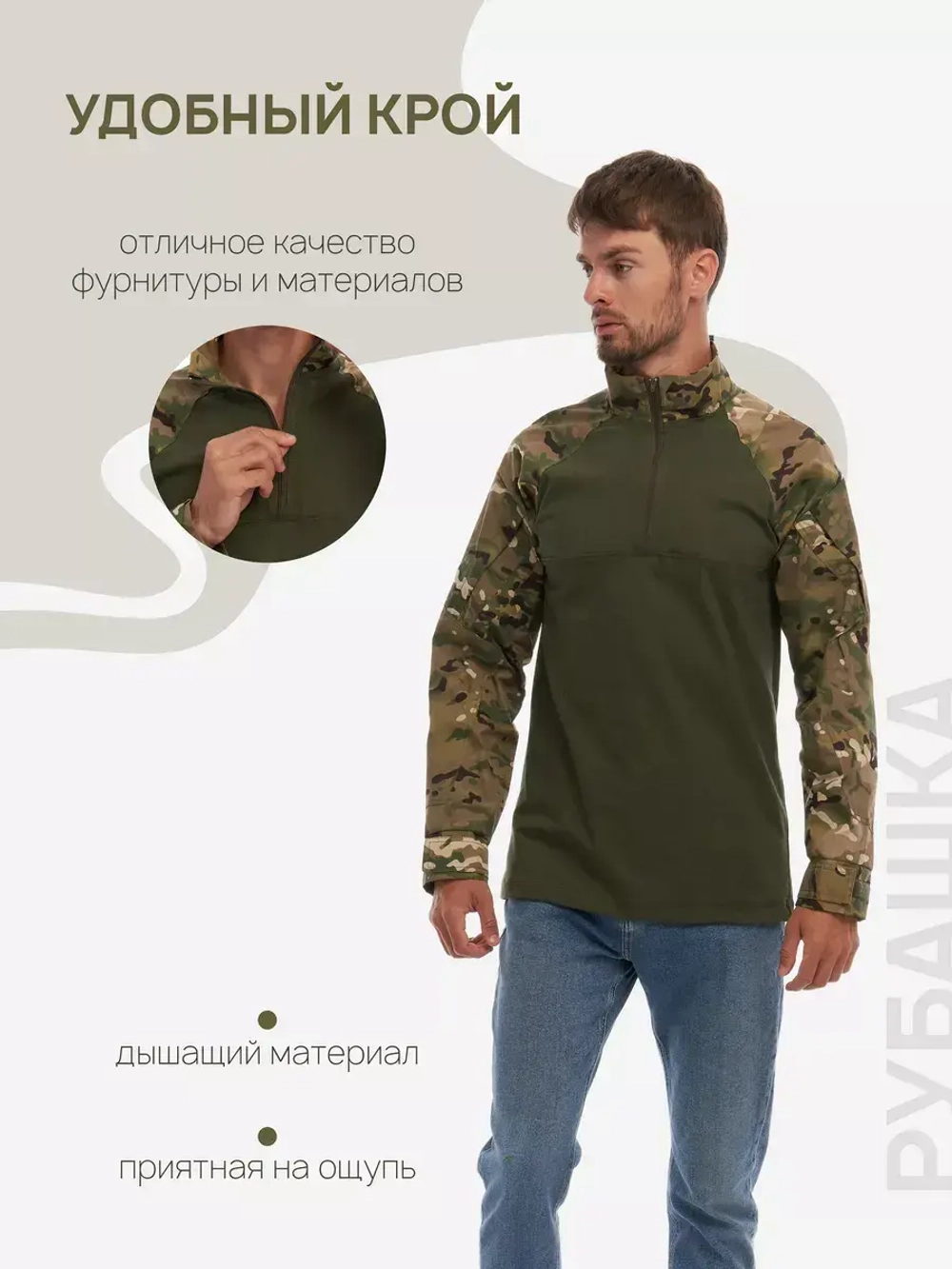 Рубашка тактическая боевая (Цена договорная)