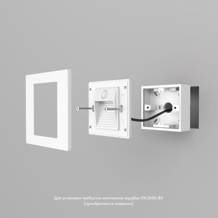 Встраиваемый светодиодный светильник Denkirs Sensor DK1020-WH