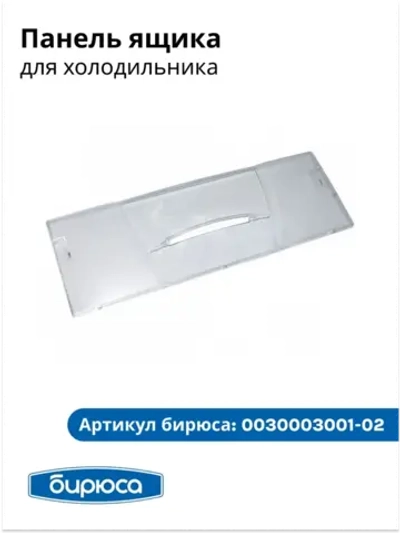 Облицовка сосуда Б-129, 130, 131, 133, 146, 148 (без крас.) 0030003001-02