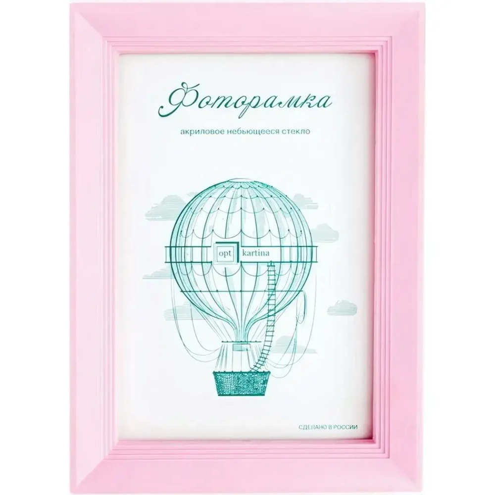 Фоторамка 21*30 см L-5 розовый