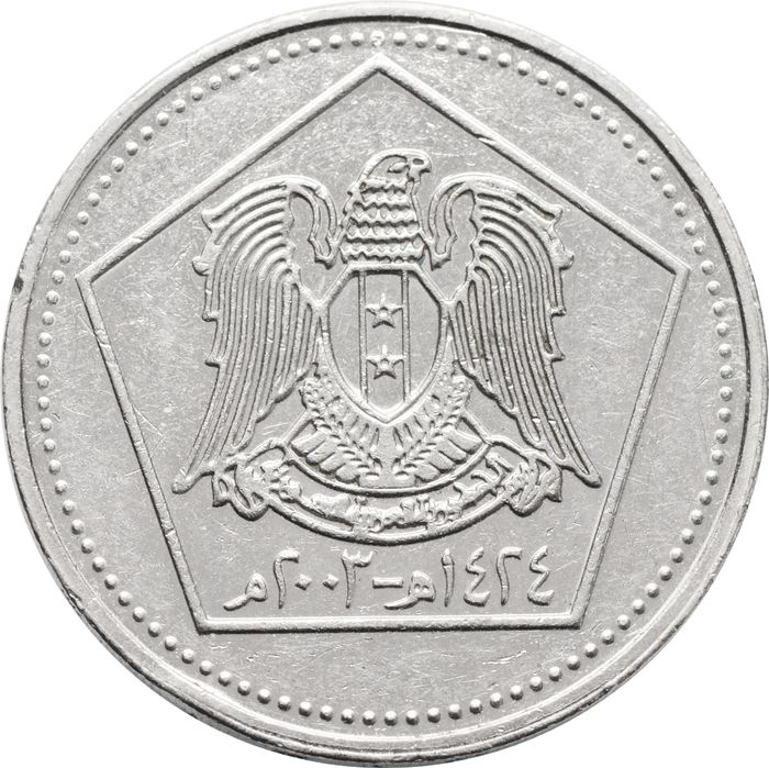 5 фунтов 2003 Сирия XF