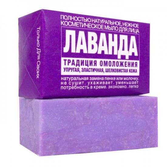 Натуральное мыло для лица и рук ТДС: Шёлковая Лаванда 100гр