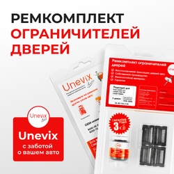 Ремкомплект ограничителей дверей  Ford	LASER (V) / LASER LYNX RS / LASER TIERRA KN; KQ (2 двери, тип 35) 1998-2005