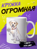 Кружка литровая "Далматины"