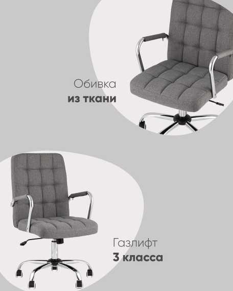 Компьютерное кресло офисное TopChairs Comfo серый