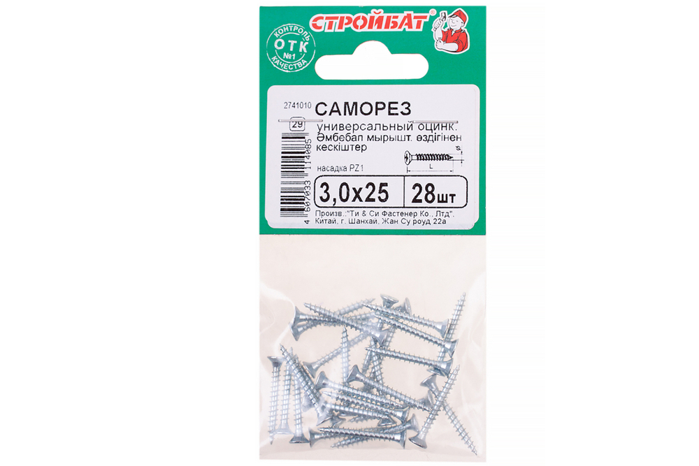 САМОРЕЗЫ СТРОЙБАТ УНИВЕРСАЛЬНЫЕ ОЦИНК 3,0Х25 28ШТ 1389