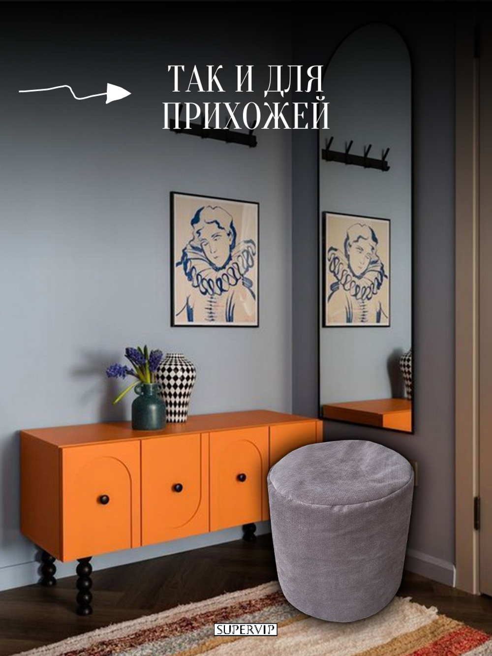 Пуфик вельветовый "Vacker"