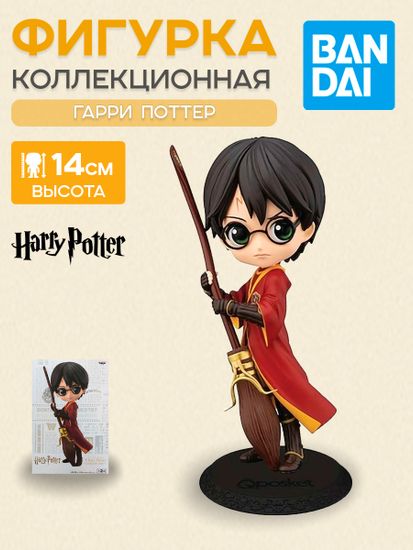 Фигурка Q Posket Гарри Поттер Гарри Поттер Квиддич 14см BP19968P