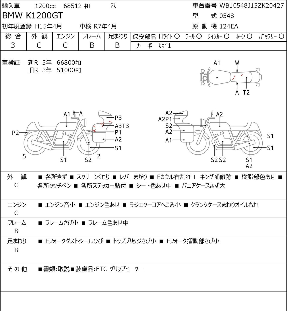 BMW K1200GT 038745