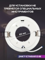 Встраиваемый светильник SKYWARD точечный потолочный белый глянцевый, 20 ВТ