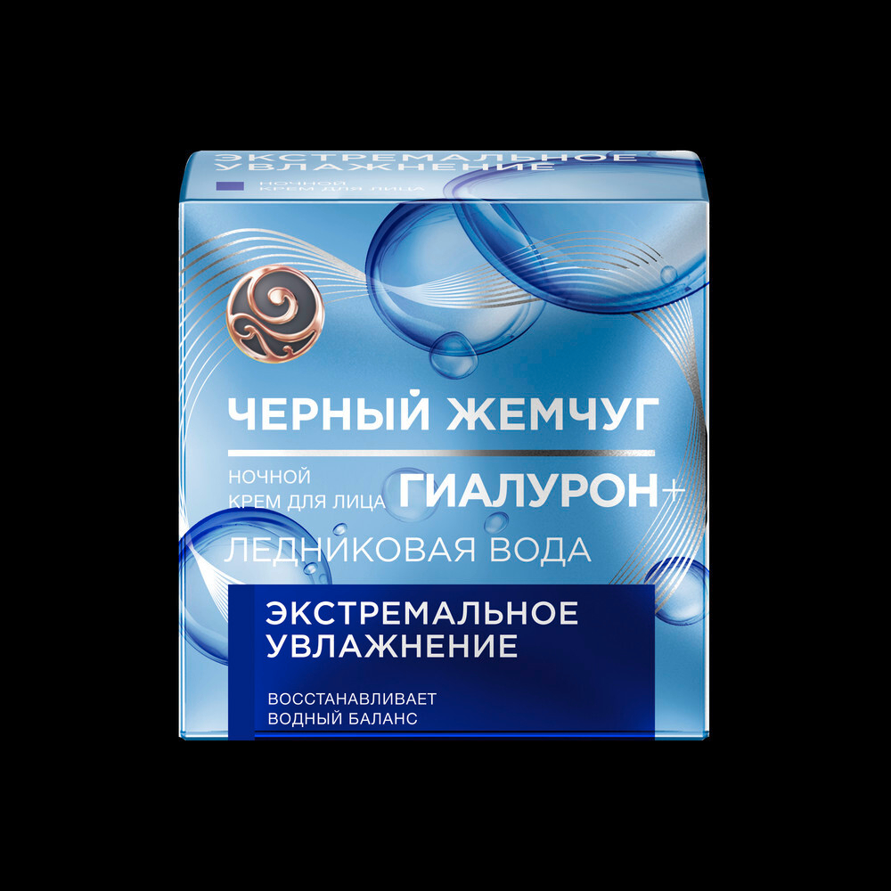 Черный Жемчуг Крем для лица Экстремальное увлажнение, ночной, избавляет от сухости, усталости, 50 мл