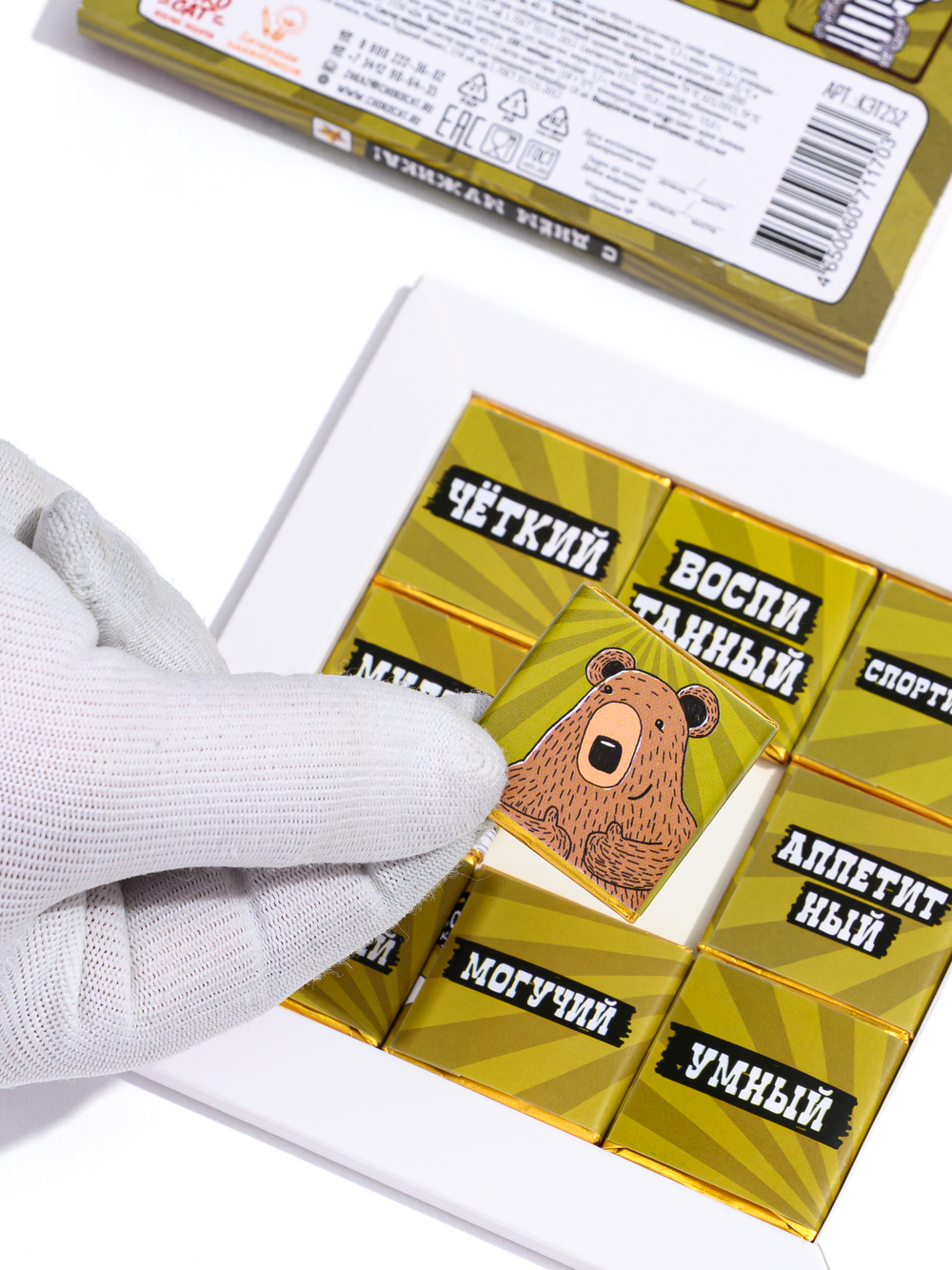 Кэт 9, С ДНЁМ МУЖИКА, молочный шоколад, 45 гр. TM Chokocat