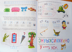 Пишем вместе с "Азбукой с крупными буквами"