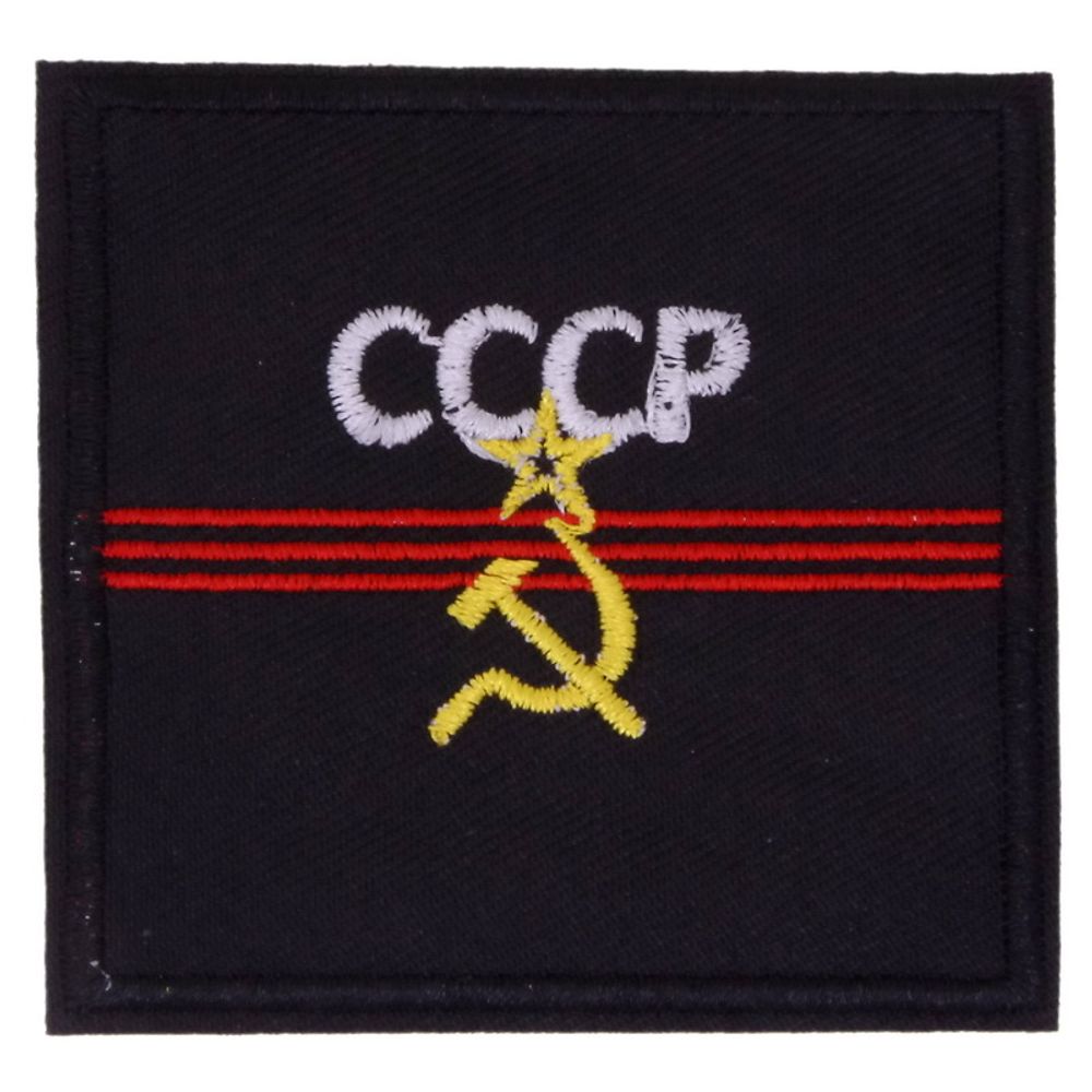 Нашивка СССР (70х70, надпись)