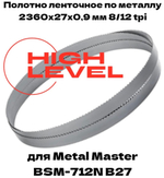 Полотно ленточное по металлу М42 2360х27х0,9 мм 8/12tpi для METAL MASTER BSM-712N B27 380V