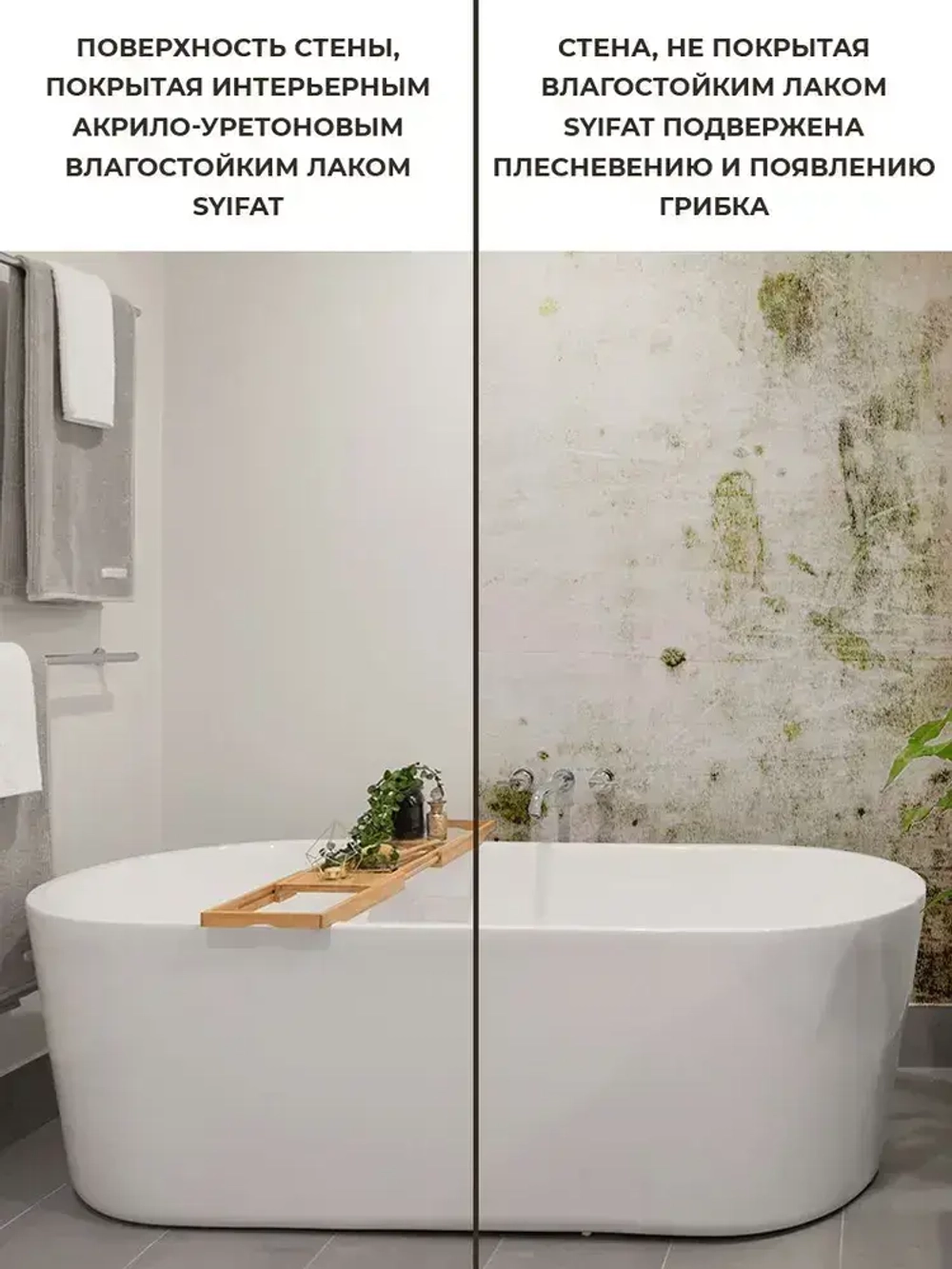 Лак Финишный Для Мокрых Зон SYIFAT 3л. Аква Финиш Акрило-уретановый Матовый