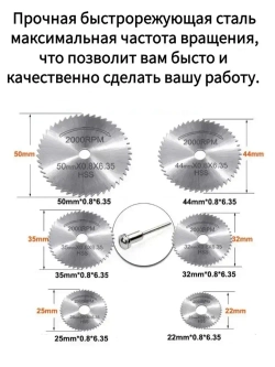 Насадки для гравера, диск пильный отрезной на шуруповерт, дрель, по металлу, дереву, пластика, набор 6 шт + хвостовик