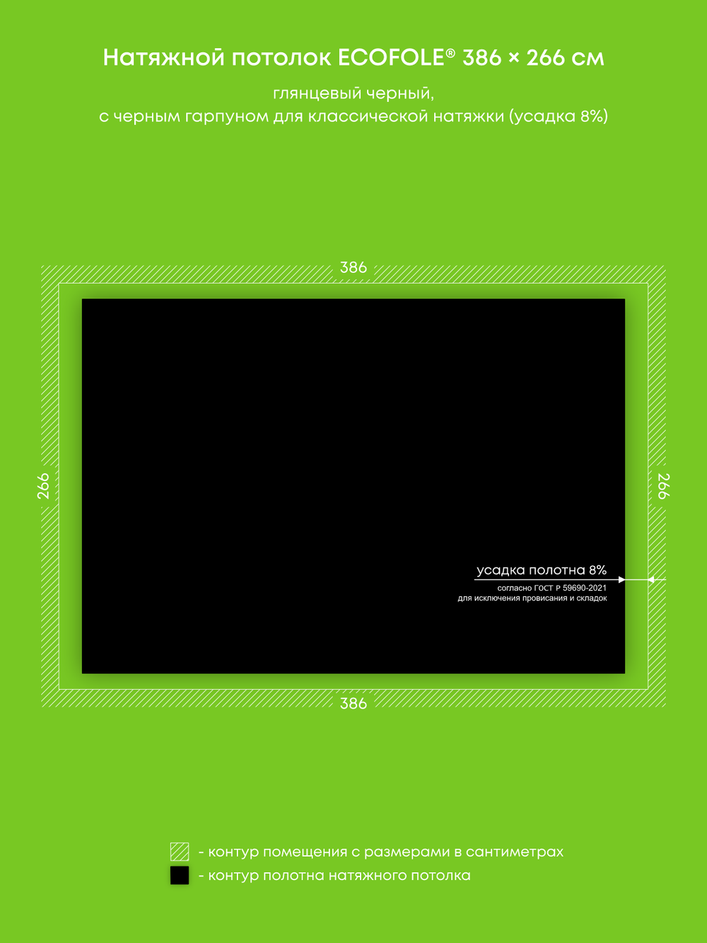 Глянцевый натяжной потолок 10.3 м2