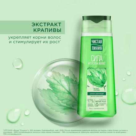 Шампуни, бальзамы, маски