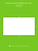 Матовый натяжной потолок 5 м2