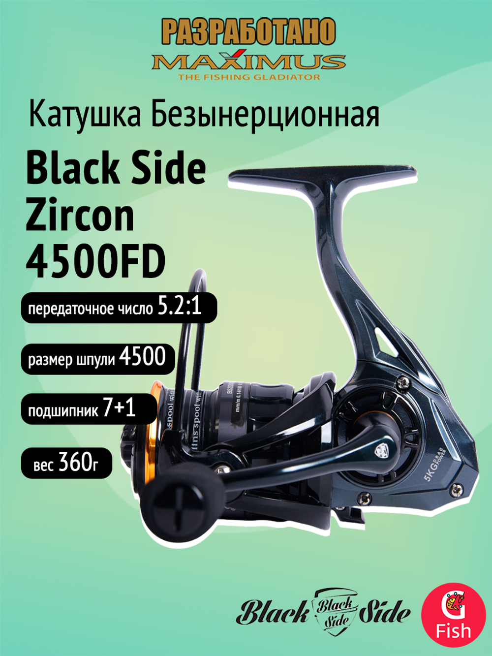 Катушка для рыбалки безынерционная Black Side Zircon FD (7+1 подш.)