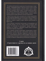 Греческая и римская некромантия