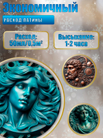 Патина морозостойкая «Сине-зеленая»