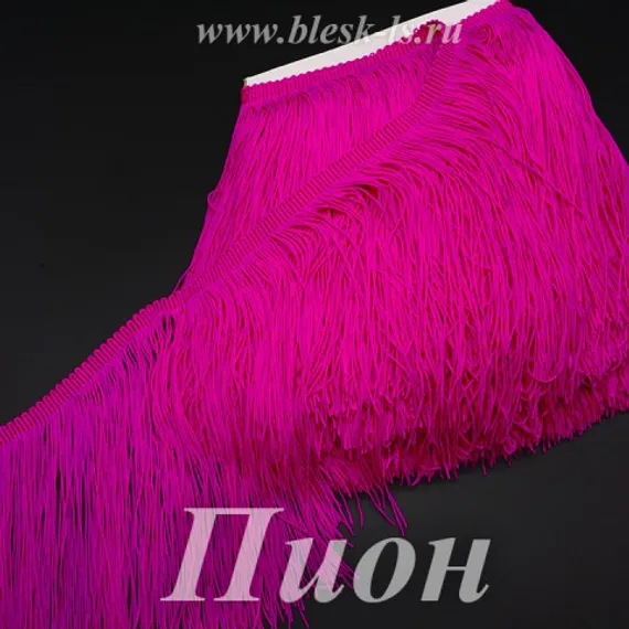 Бахрома нейлоновая 30 см, двойная нить, Пион, опт от 10 м