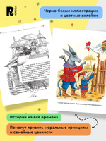 Все лучшие сказки. Х.-К. Андерсен, Братья Гримм, Ш. Перро