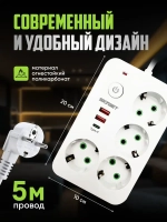 Сетевой фильтр 4 розетки, 5 метров удлинитель с usb пилот с type-c, Белый