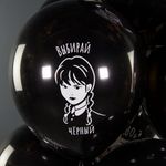 Шар (12''/30 см) Мрачная стори, Черный, пастель, 2 ст, 25 шт.