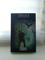 Тварь. S.T.A.L.K.E.R