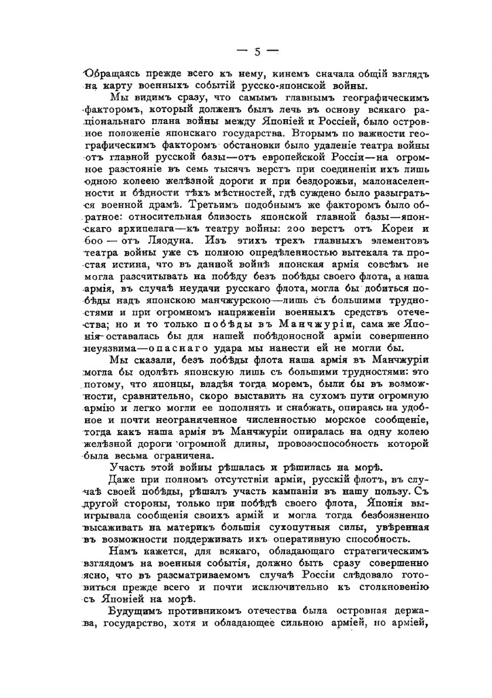 История русской армии и флота. Том 15 | Нет автора