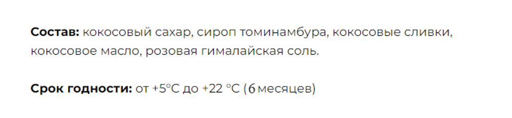 RAWTOGO Конфета Соленая карамель, 20гр