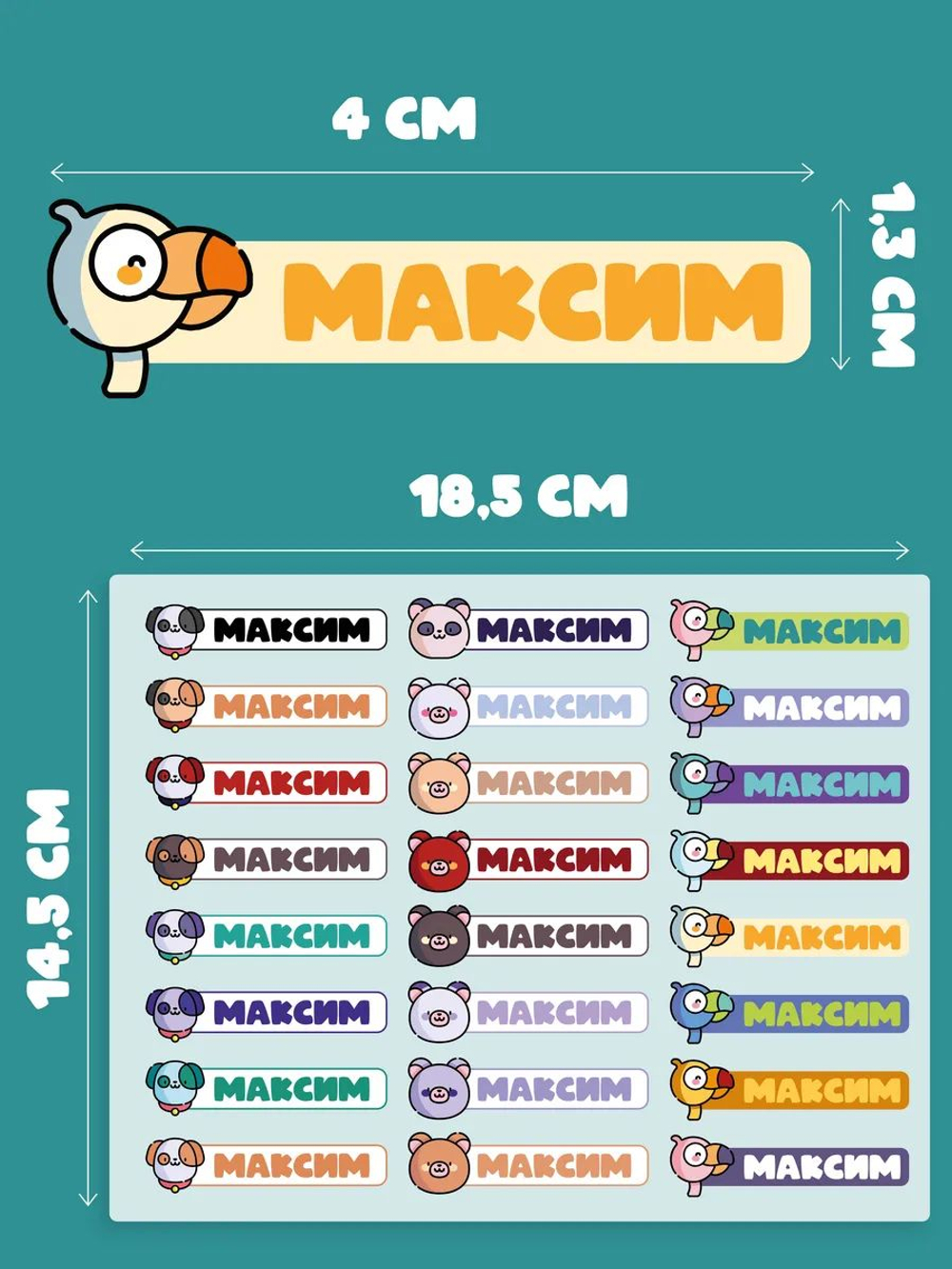 Термонаклейка именная Мария на одежду детская в сад