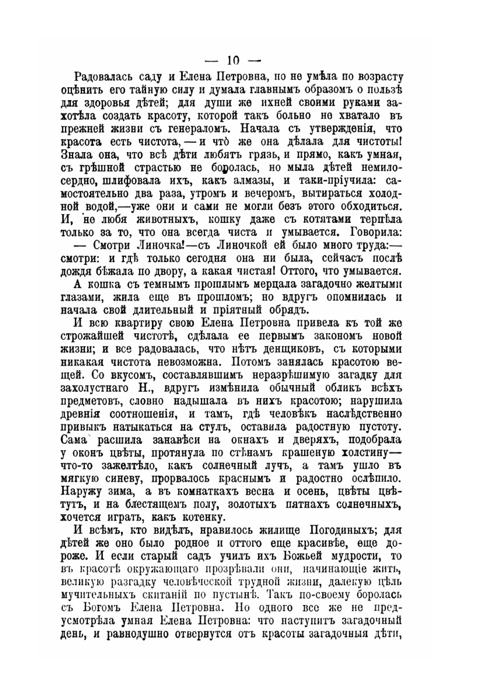 Полное собрание сочинений Леонида Андреева. Том 5 | Коллектив авторов