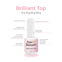 Луи Филипп Top Brilliant 30g