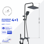 Душевая стойка Ceruttispa НАННИ (NANNI) цвет графит