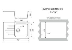 Мойка каменная S-12 глянец (Sim Gran), Терракот