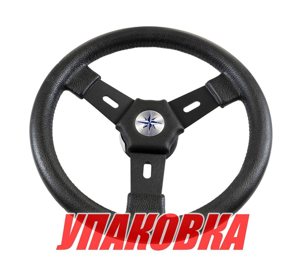 Рулевое колесо ELBA обод и спицы черные д. 320 мм (упаковка из 5 шт.)