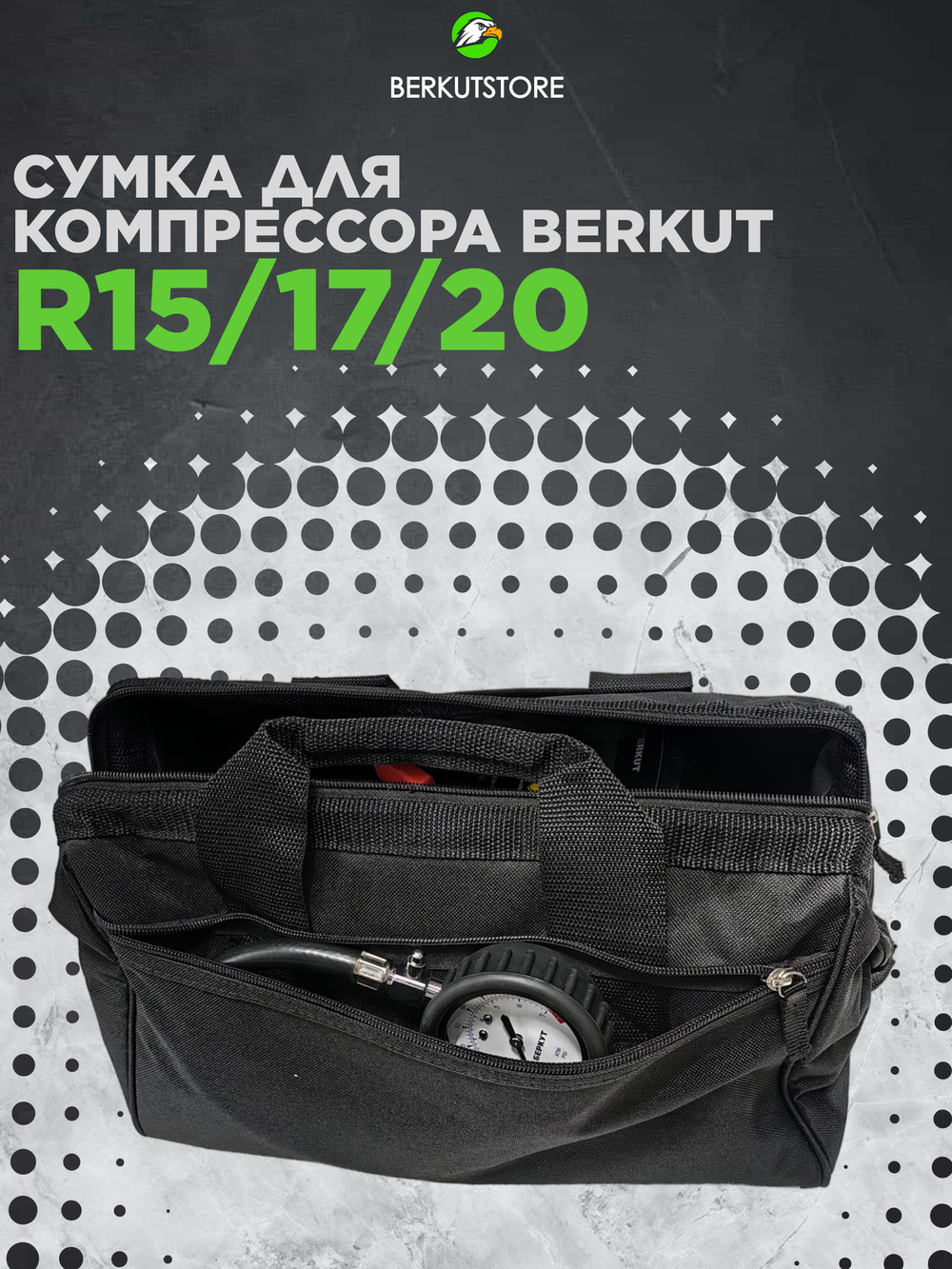 Сумка для компрессора BERKUT черная