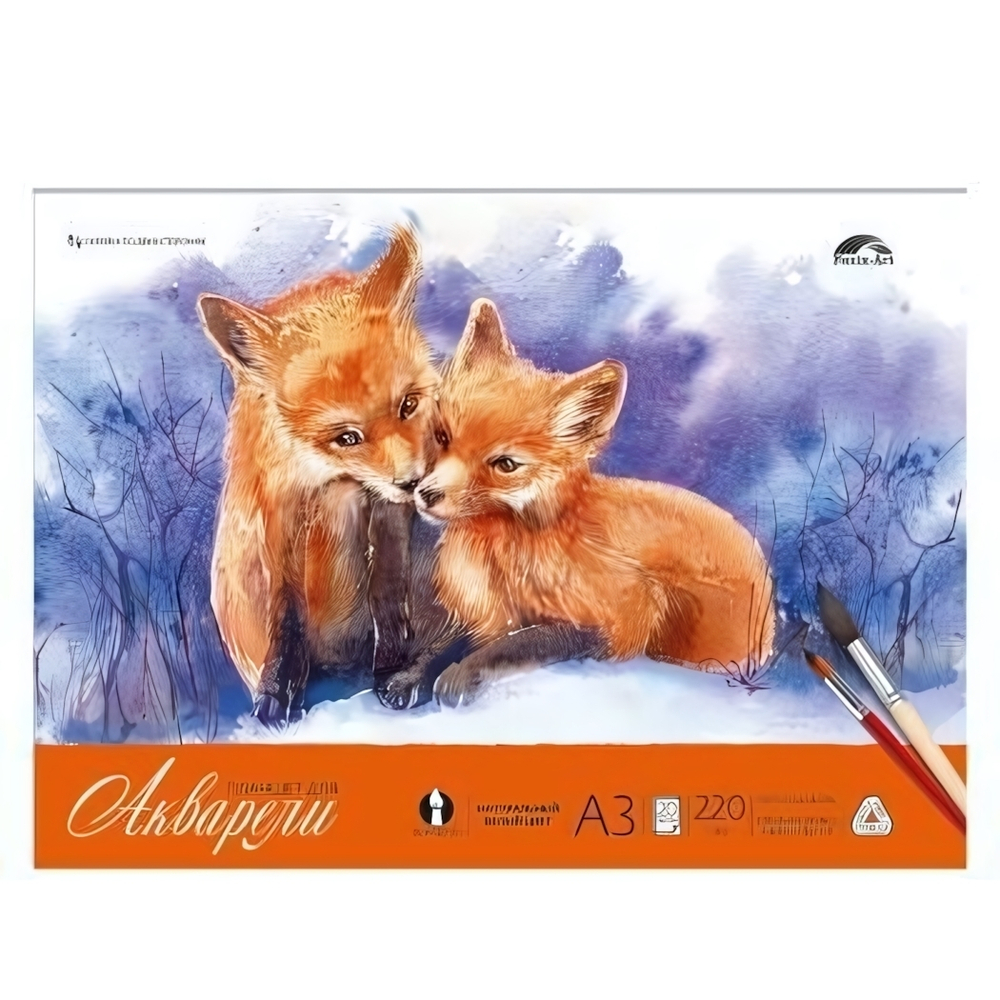 Планшет для акварели А3 20л. "Лисички" мягк. переплёт, клеевое крепл. (Феникс+)