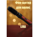 Фен-щетка для волос LIRA LR 0707