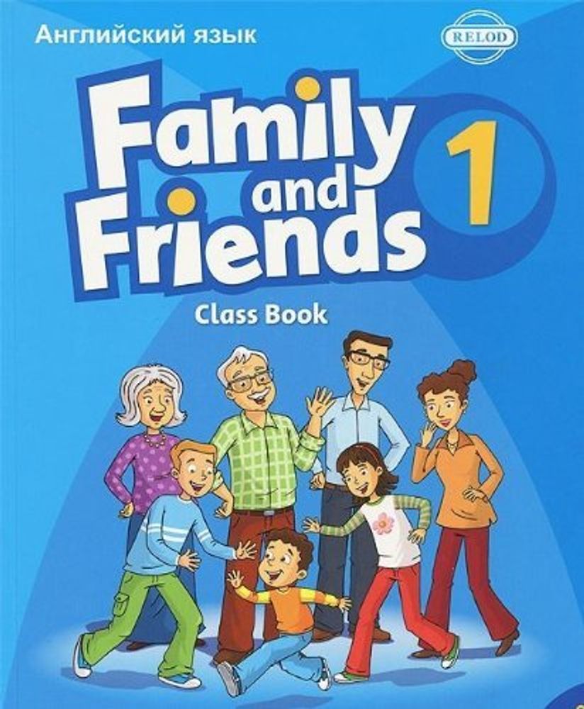 FAMILY &amp; FRIENDS 1 CB (RUS ED)