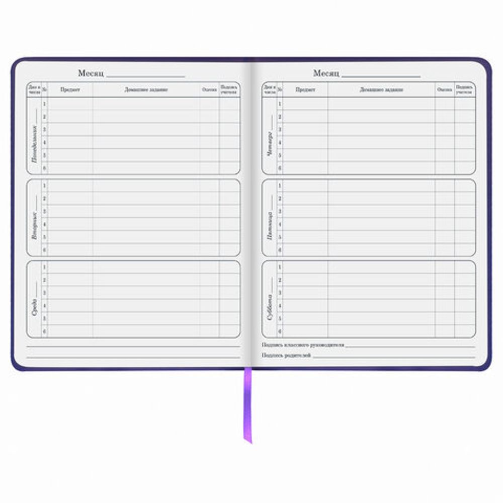 Дневник 1-4 класс 48 л., обложка кожзам (твердая), печать, аппликация, ЮНЛАНДИЯ, "ФУТБОЛ", 105936