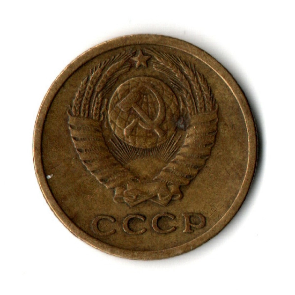 2 копейки 1965 год